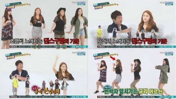 Kara (一週偶像來報到 / Weekly Idol) Kara (一週偶像來報到 / Weekly Idol)