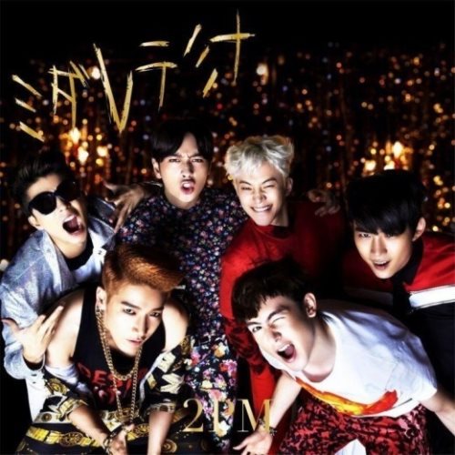2PM 日單 "GO CRAZY!" 封面