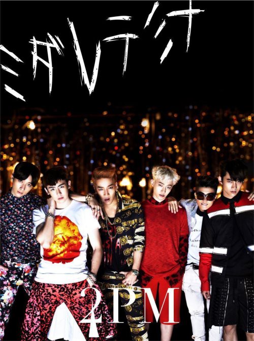2PM 日單 "GO CRAZY!" 封面 2PM 日單 "GO CRAZY!" 封面