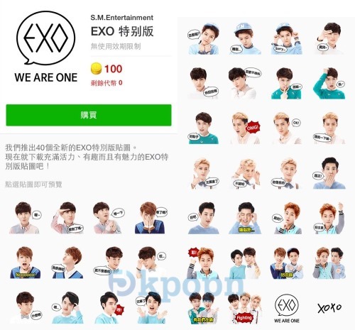 EXO LINE 貼圖
