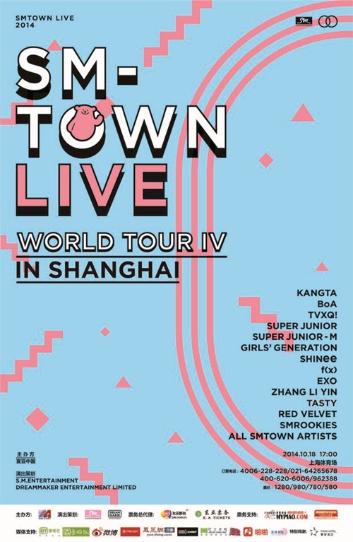 SMTOWN LIVE WORLD TOUR IV 上海場海報 SMTOWN LIVE WORLD TOUR IV 上海場海報