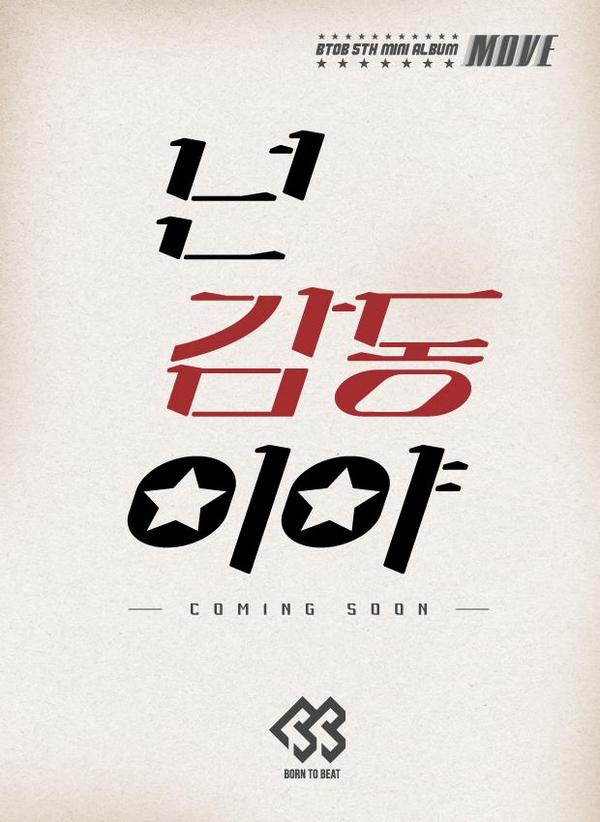 BTOB 回歸預告照