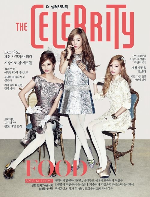 少女時代-TaeTiSeo The Celebrity