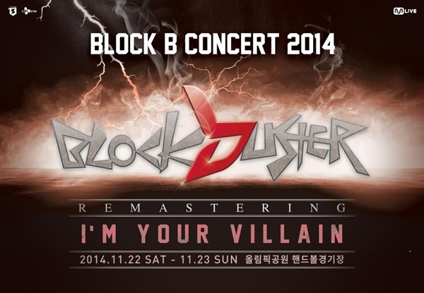 Block. B "2014 BLOCKBUSTER REMASTERING" 海報