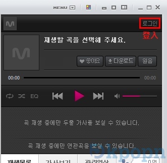 Mplayer：登入