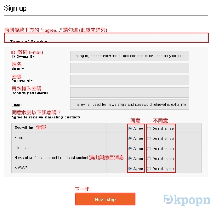 Mnet：圖：表格填寫