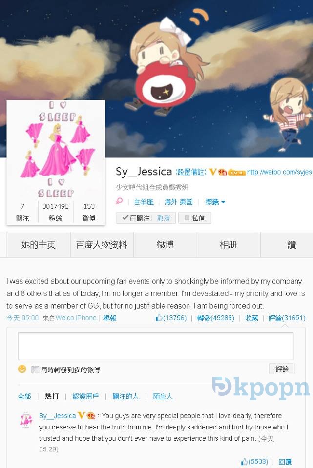 Jessica 微博回覆