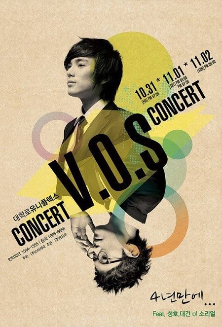 V.O.S 「四年後」演唱會海報 V.O.S 「四年後」演唱會海報