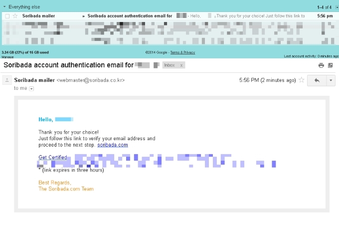 認證 email