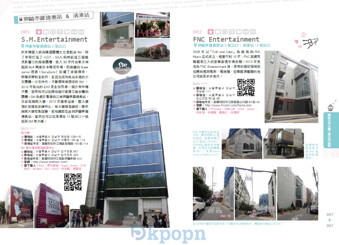 《在首爾遇到大明星》試閱 《在首爾遇到大明星》試閱