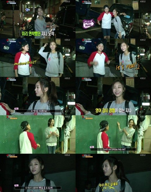 G.Na 變身英文老師 G.Na 變身英文老師