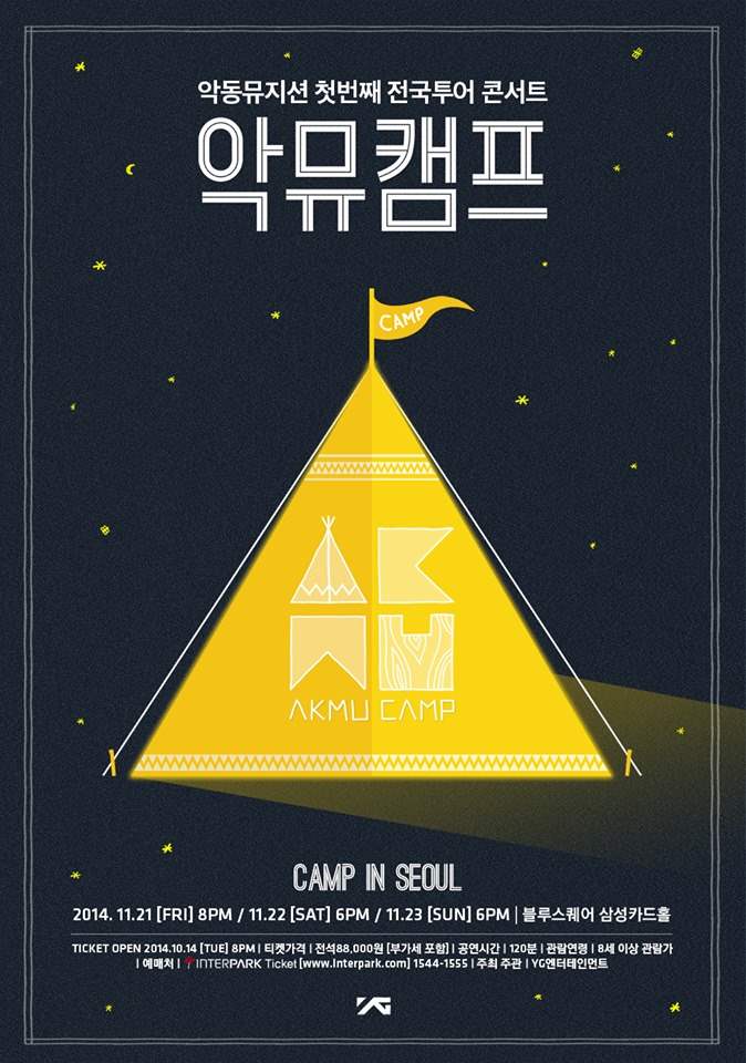 樂童音樂家首場全國巡迴演唱會《AKMU CAMP》海報
