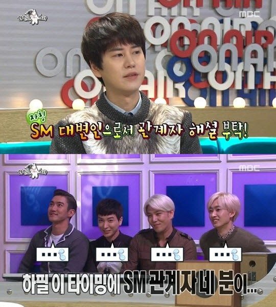 圭賢《黃金漁場-Radio Star》談 Jessica