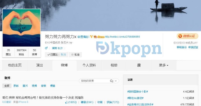 LAY 微博給鹿晗祝福 LAY 微博給鹿晗祝福