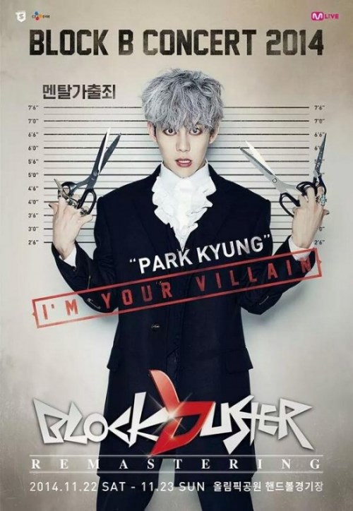 Kyung《2014 BLOCKBUSTER REMASTERING》演唱會海報 Kyung《2014 BLOCKBUSTER REMASTERING》演唱會海報