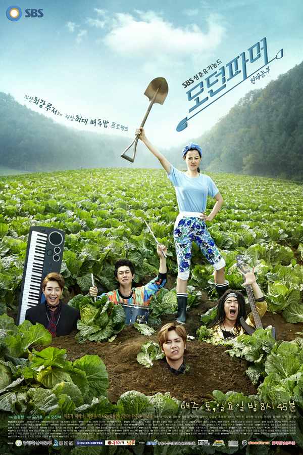 Modern Farmer 海報 Modern Farmer 海報