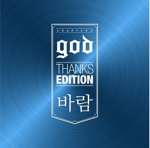 god 單曲 "Wish"