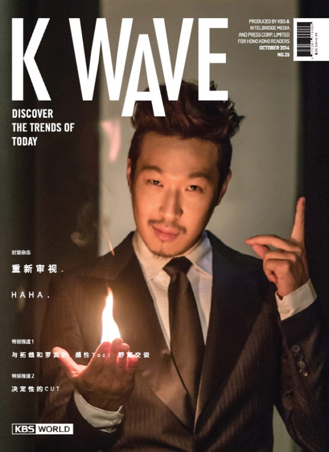 HaHa 的 K WAVE 畫報