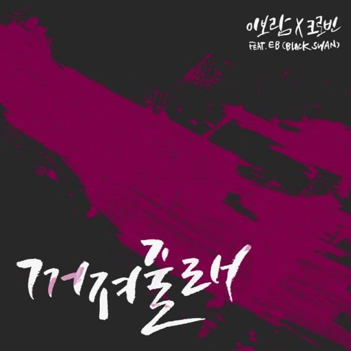 李寶藍《可以滾嗎》封面 李寶藍《可以滾嗎》封面