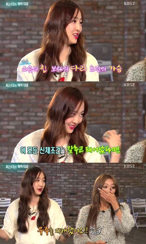 Da Som 想得到 SISTAR 成員的哪些身體部位? Da Som 想得到 SISTAR 成員的哪些身體部位?