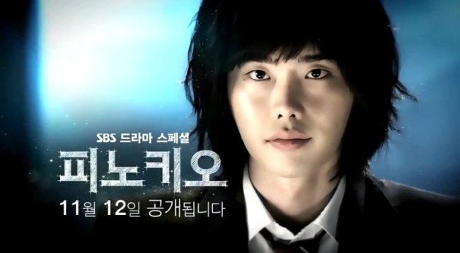 李鍾碩《Pinocchio》預告截圖