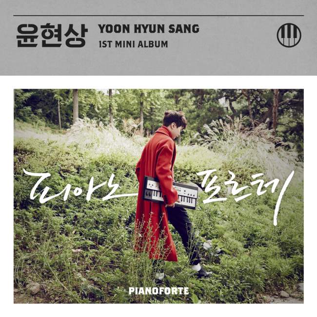 Yoon Hyun Sang "PIANOFORTE" 封面