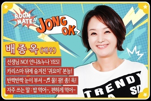 裴宗玉《Roommate》
