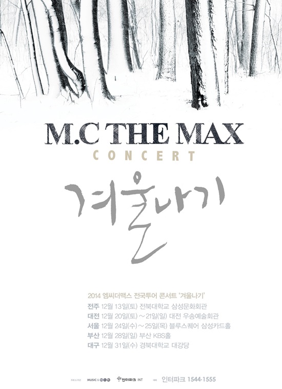 M.C the MAX 'Wintering' 演唱會海報