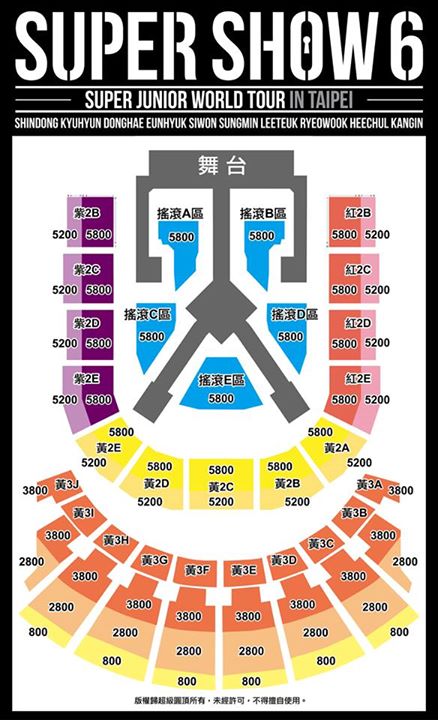 Super Show 6 台灣場座位圖