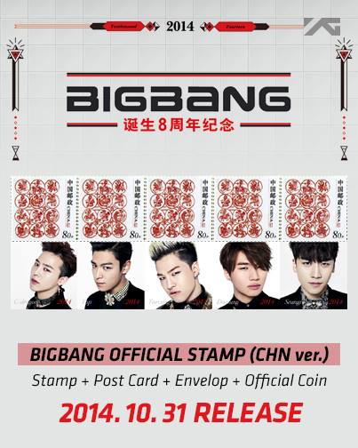 BIGBANG 八週年郵票 (中文版) BIGBANG 八週年郵票 (中文版)
