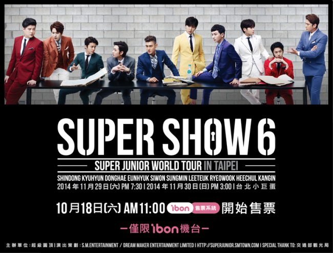 super show 6 售票海報