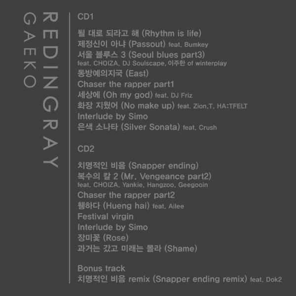 Gaeko "REDINGRAY" 曲目列表 Gaeko "REDINGRAY" 曲目列表