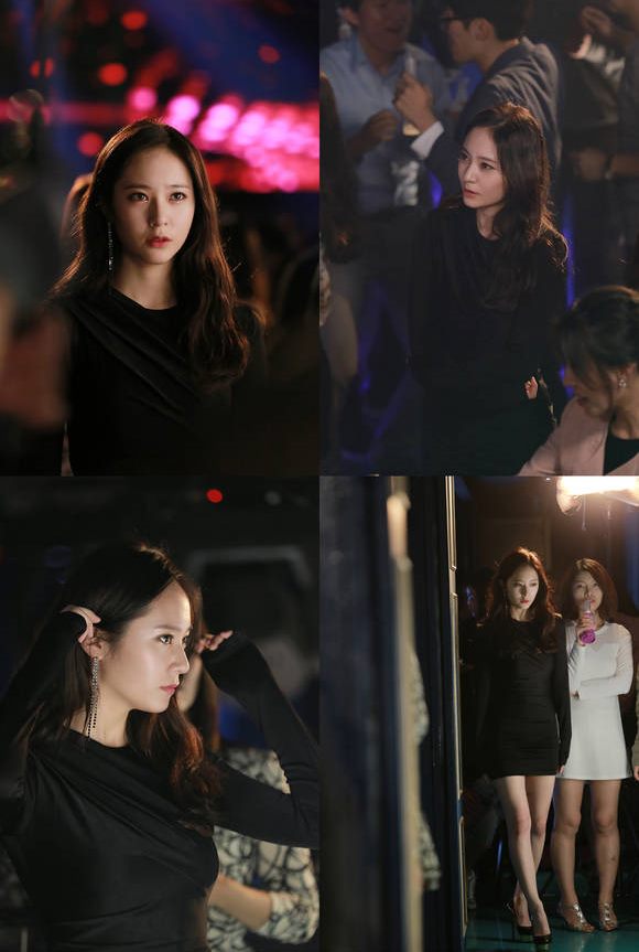 Krystal 《 對我而言可愛的她》劇照