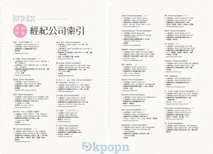 《在首爾遇到大明星》試閱 《在首爾遇到大明星》試閱