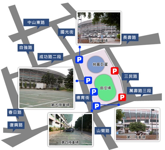 桃園縣立田徑場 停車場位置