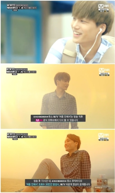 KAI "In Summer" MV
