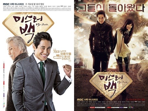 《Mr. Back》官方海報 《Mr. Back》官方海報