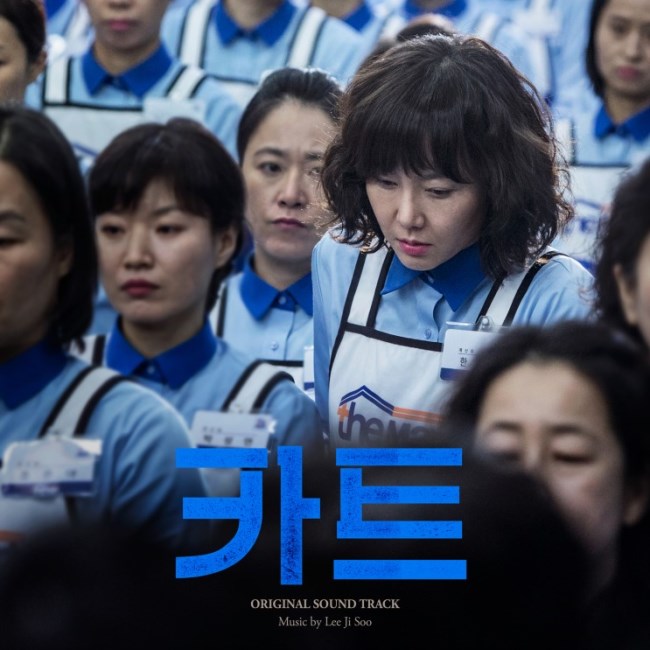 D.O. 演唱《Cart》OST "呼喊" 封面