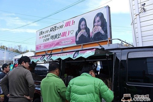 Jessica 為 Krystal 準備應援餐車 Jessica 為 Krystal 準備應援餐車