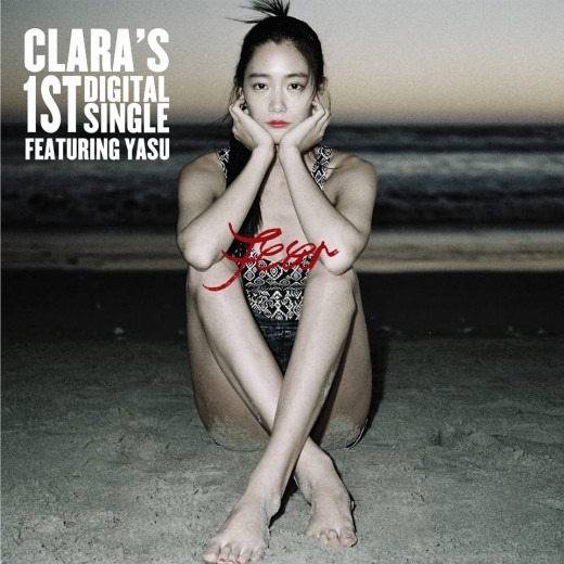 Clara 單曲《Fear (怯)》 封面 