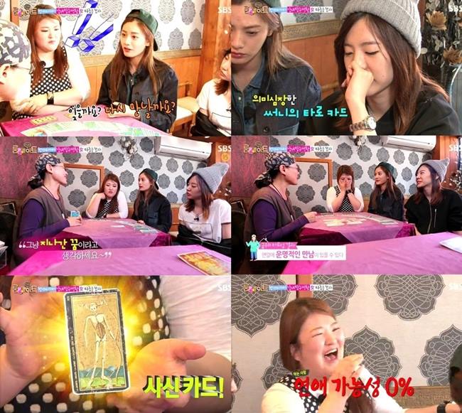 Sunny、Nana、李國主算塔羅牌