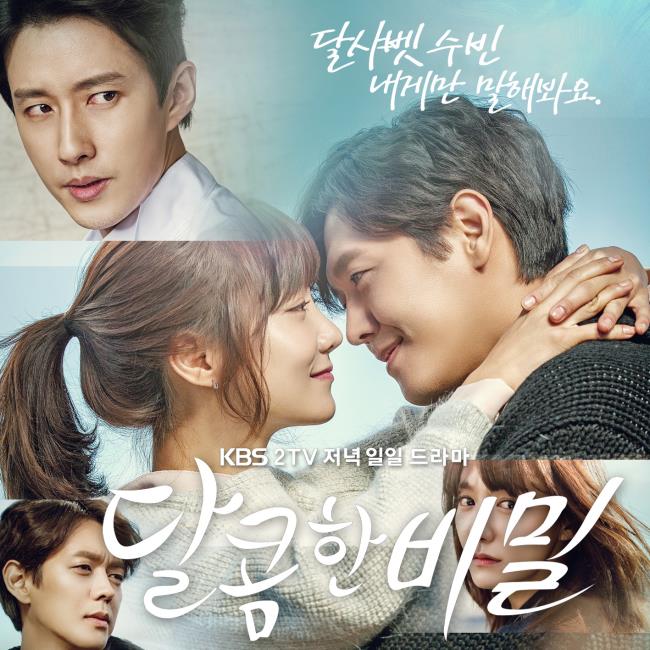 Su Bin 演唱 "甜蜜的秘密" OST