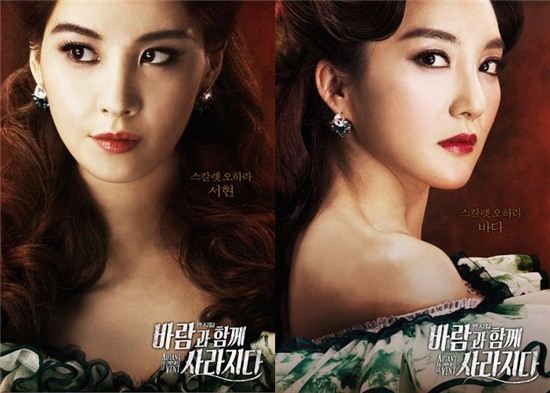 徐玄、Bada 音樂劇 "亂世佳人" 海報