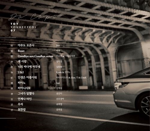 柳熙烈 (TOY) 第七張專輯 "Da Capo" 曲目表