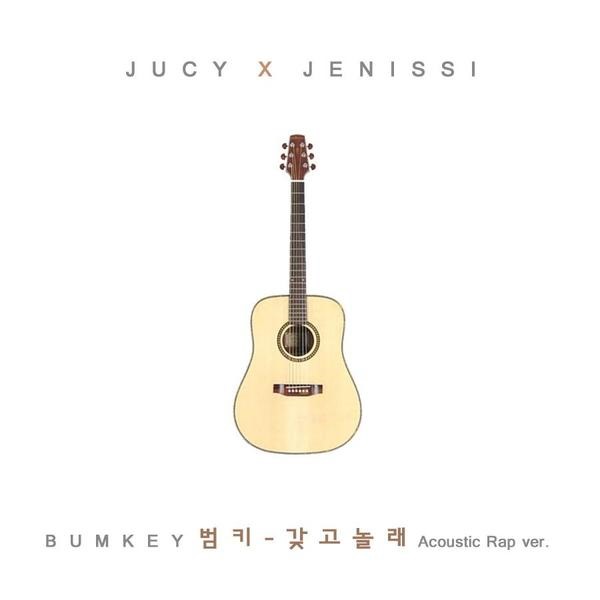 Jucy、Jenissi 翻唱 Bumkey 歌曲 Jucy、Jenissi 翻唱 Bumkey 歌曲