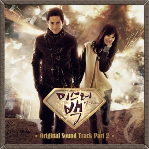 羅允權、Jubi《Mr. Back》OST 封面