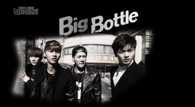 Big Bottle 第二波回歸預告 Big Bottle 第二波回歸預告