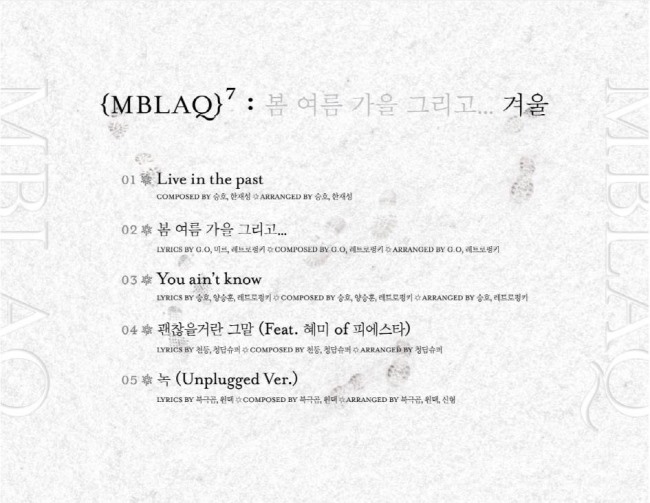 MBLAQ 迷你七輯《冬天》曲目表 MBLAQ 迷你七輯《冬天》曲目表