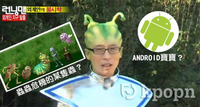 劉在石造型猜測 (Running Man)