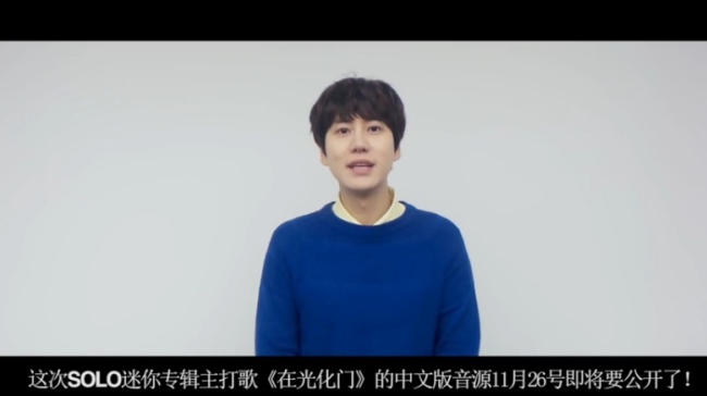 圭賢 "在光化門" 中文版即將推出